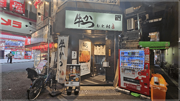 규카츠 모토무라입구