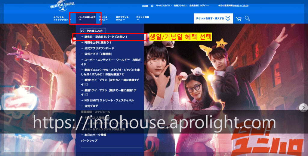유니버셜스튜디오두번째메뉴클릭