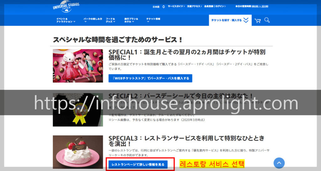 유니버셜스튜디오레스토랑서비스클릭