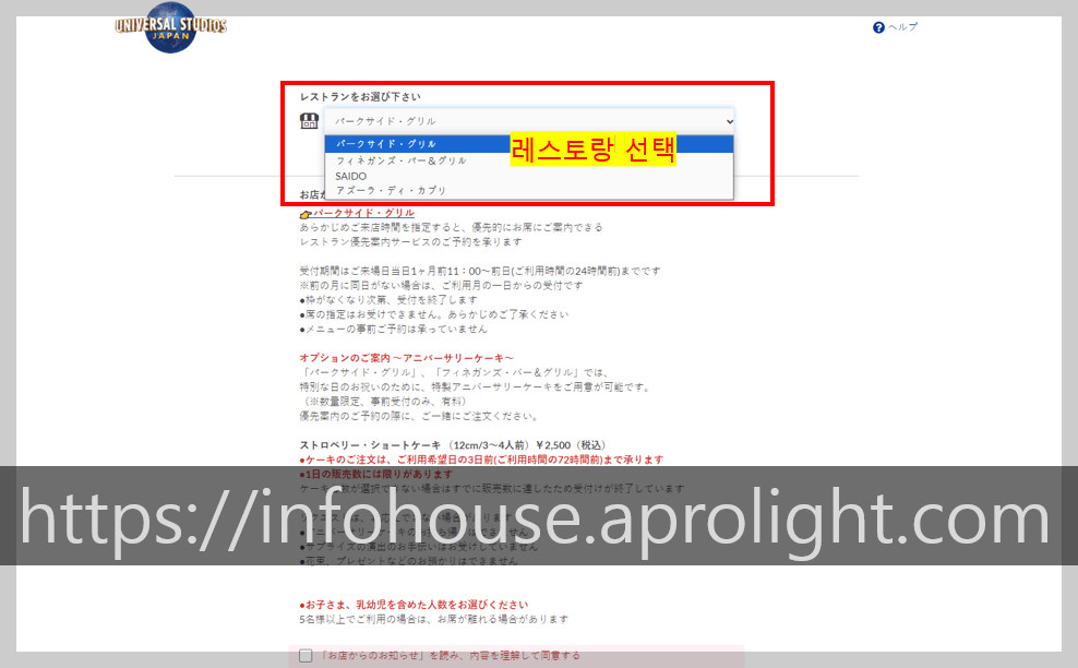 유니버셜스튜디오레스토랑선택