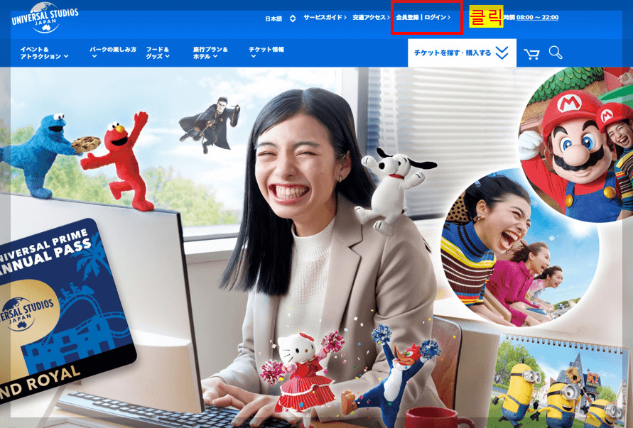 유니버셜스튜디오로그인