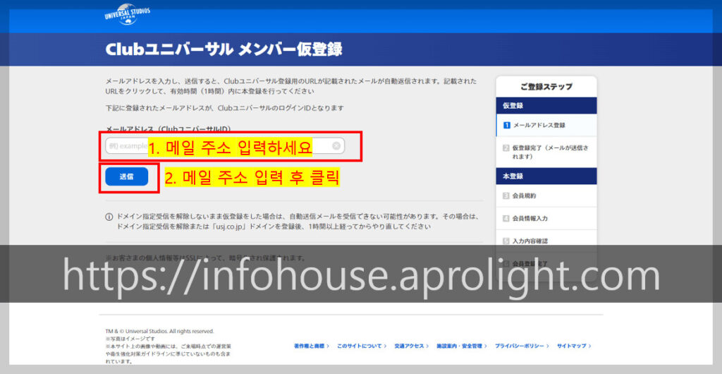 유니버셜스튜디오메일주소입력