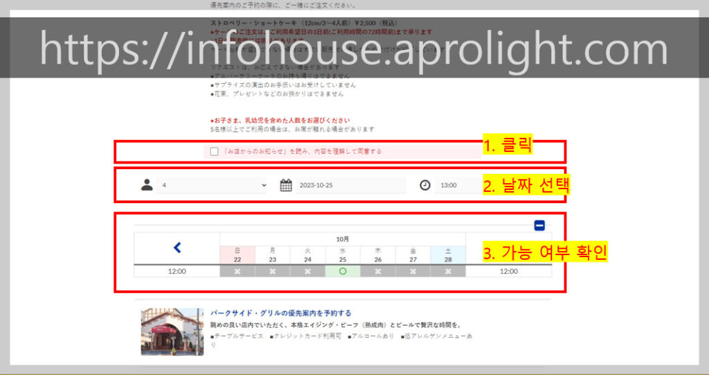 유니버셜스튜디오예약날짜선택
