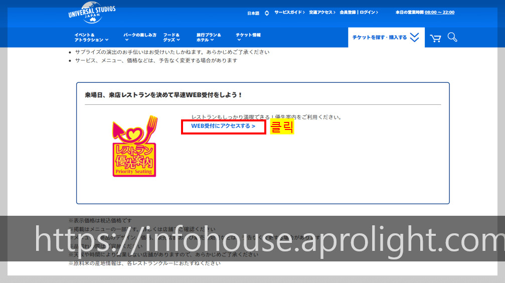 유니버셜스튜디오예약접수클릭