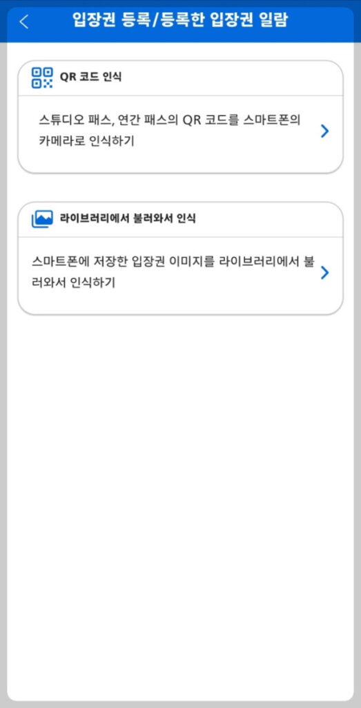 유니버셜스튜디오입장권등록3