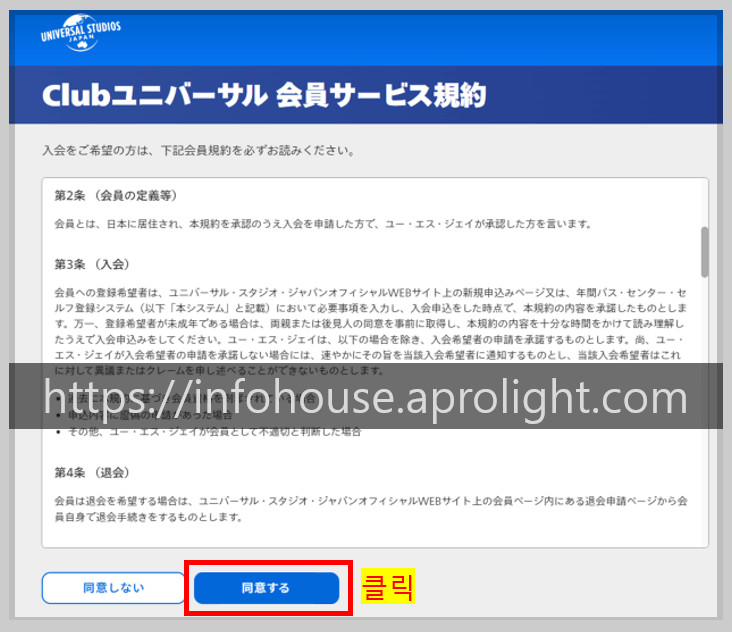 유니버셜스튜디오파란색버튼클릭