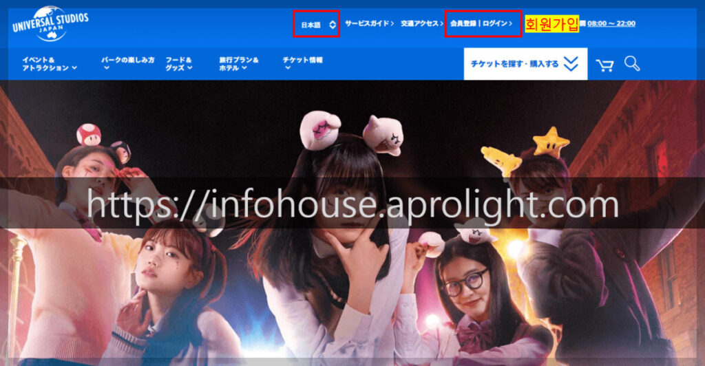 유니버셜스튜디오회원가입