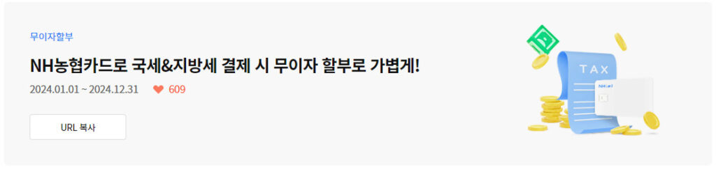 재산세농협카드