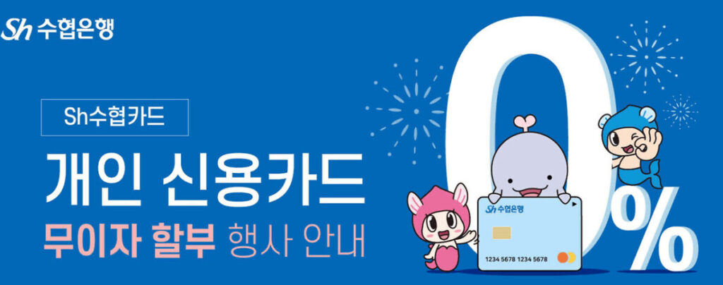 재산세수협은행