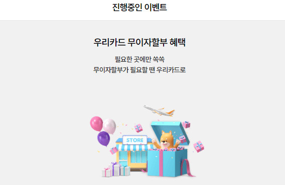 재산세우리 카드