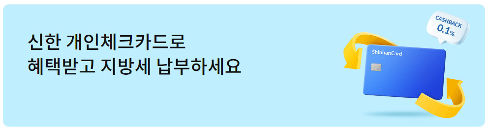 재산세할인 정보