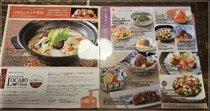 츠루통탄 소에몬쵸점메뉴1