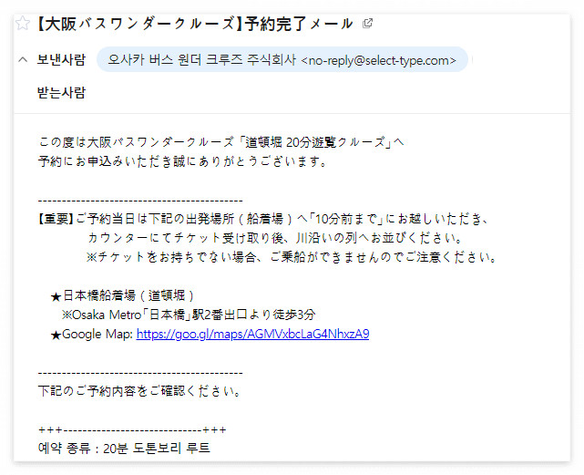 크루즈예약메일