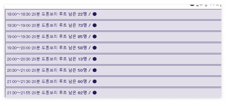 크루즈탑승시간선택