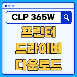 CLP-365W