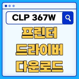 CLP-367W