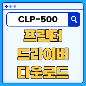 CLP-500