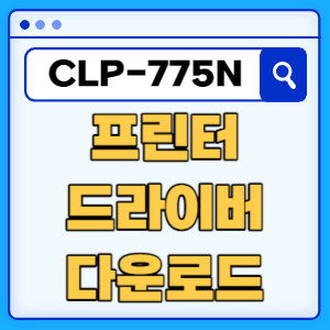 CLP-775N