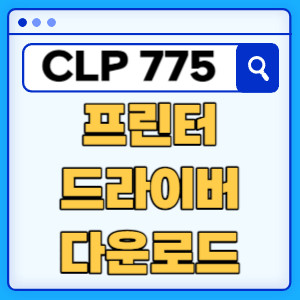 CLP-775ND