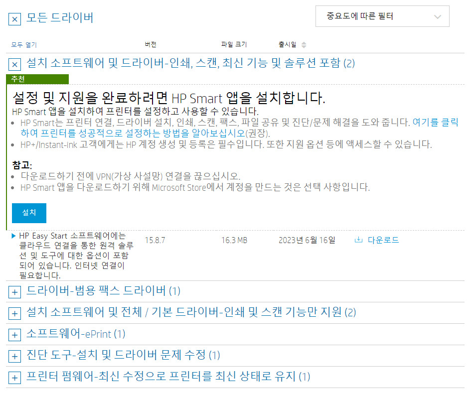 HP 7740 다운로드