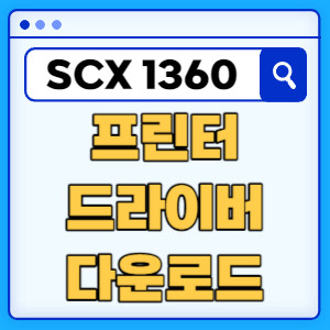 SCX-1360