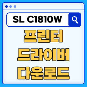 SL-C1810W