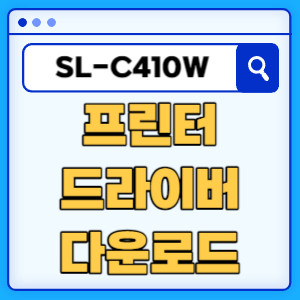 SL-C410W