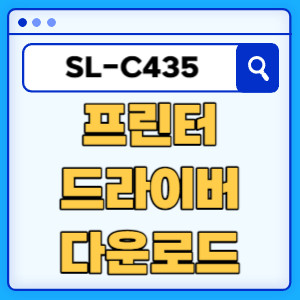 SL-C435