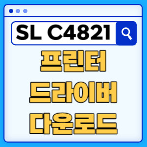 SL-C4821ND