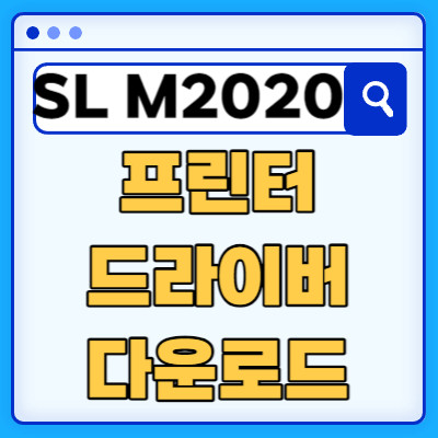 SL-M2020