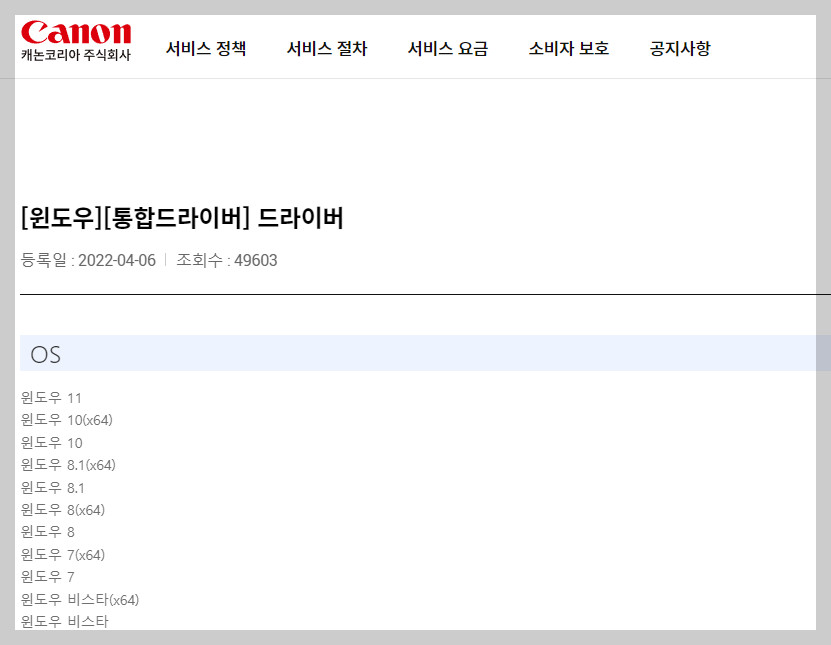 canon드라이버1