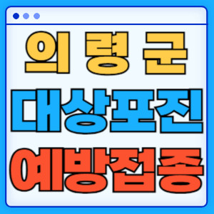의령군대상포진