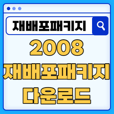 재배포 패키지 공식 다운로드