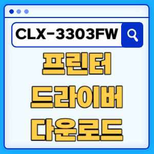 CLX-3303FW