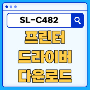 SL-C482
