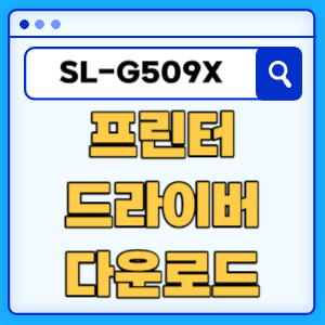 SL-G509X