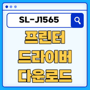 SL-J1565