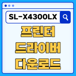 SL-X4300LX