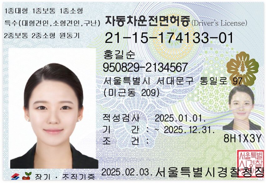 새로워진 면허증
