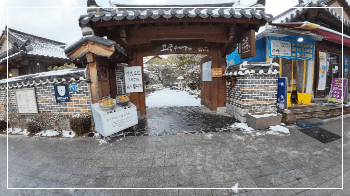 전주 비빔밥 식당1