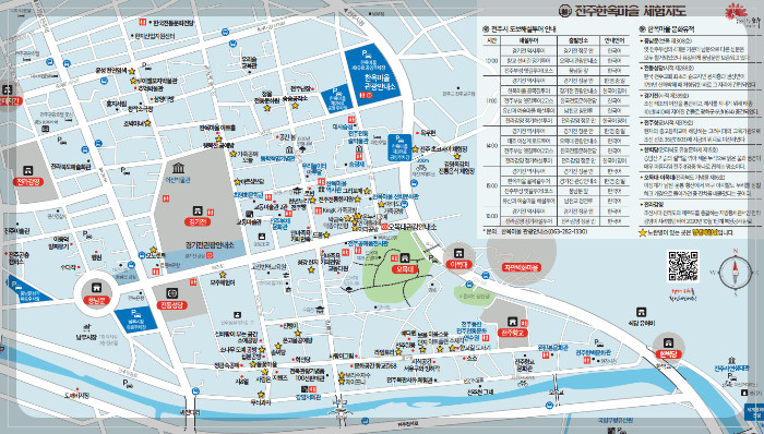 전주 한옥마을 지도