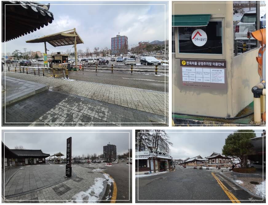 한옥마을공영주차장풍경