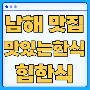 힙한식